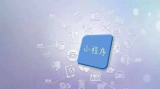 青岛小程序开发,青岛小程序制作,青岛做小程序,青岛小程序商店,青岛小程序商店，青岛附近小程序